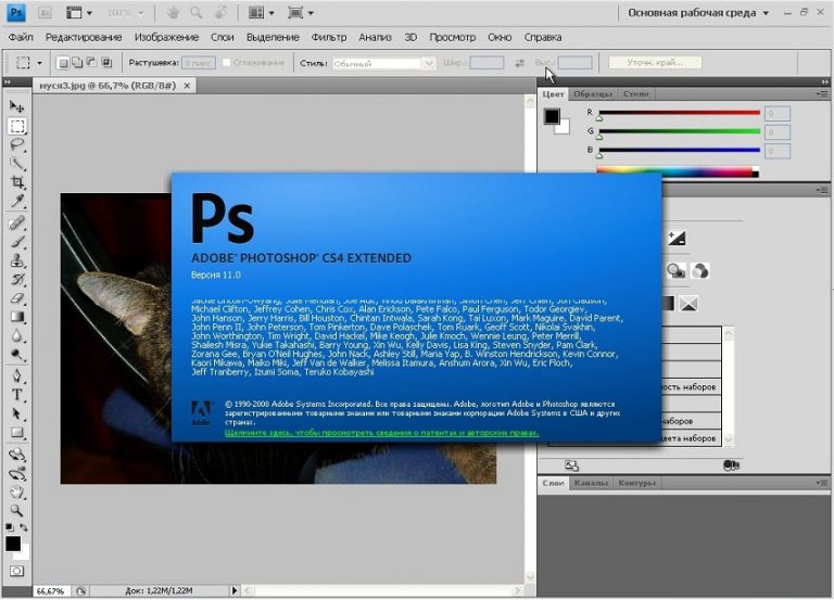 adobe photoshop cs4 11.0 1 free download full version