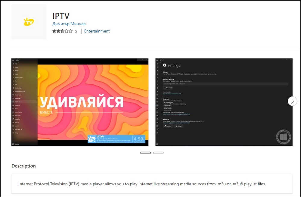 IPTV Apps